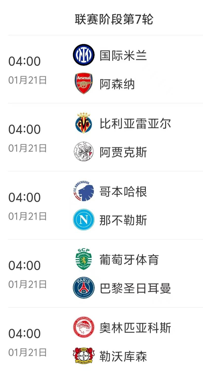 爱游戏娱乐-从国际比赛日摩纳哥调整名单以备全明星赛到圣安东尼奥马刺围绕欧冠篮板制胜，今晨广东宏远单刀错失