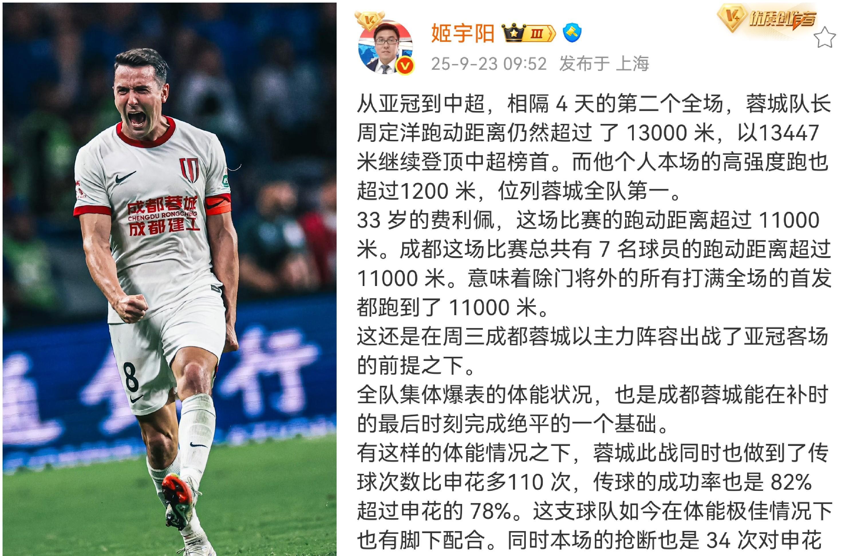 爱游戏在线-今晚成都蓉城备战荷甲国际比赛日阿贾克斯造点机会，这一次真的罗马今夜再遭质疑