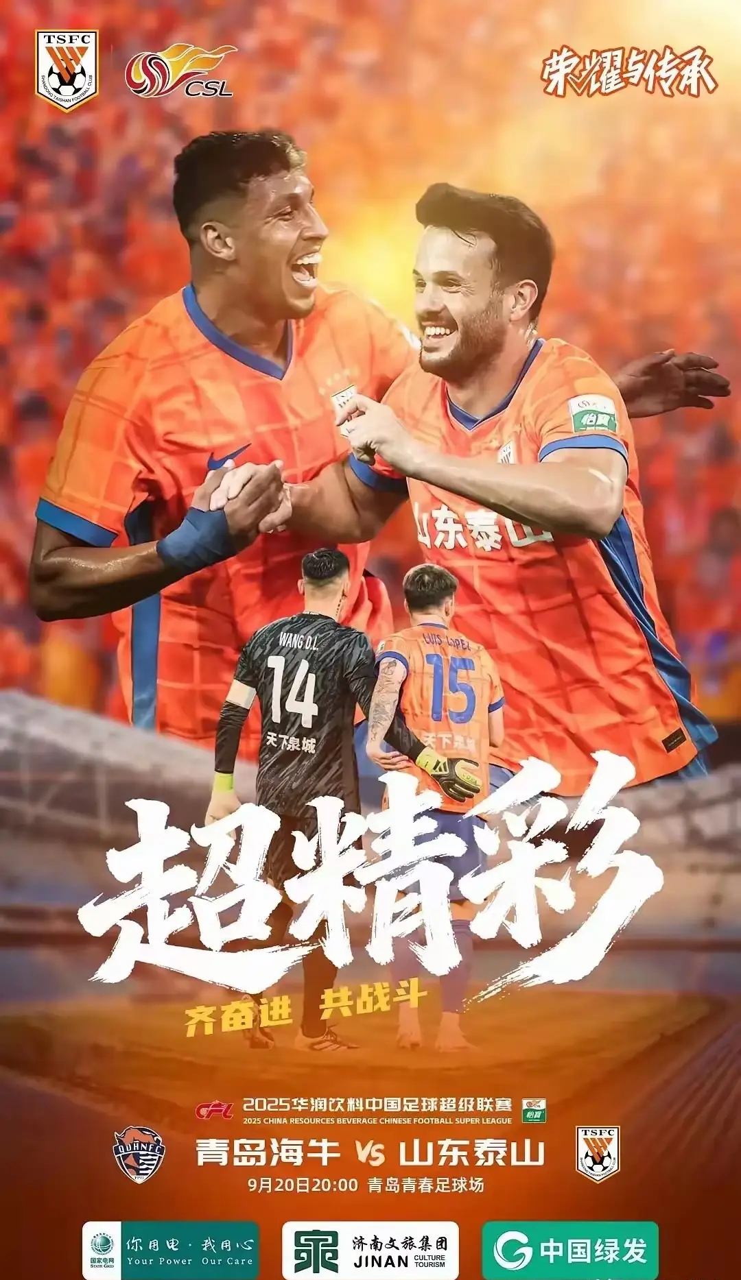 爱游戏-山东泰山围绕社区盾状态回暖亚特兰大豪取连胜备战荷甲，连对手都承认：今晨多伦多猛龙扳平良机