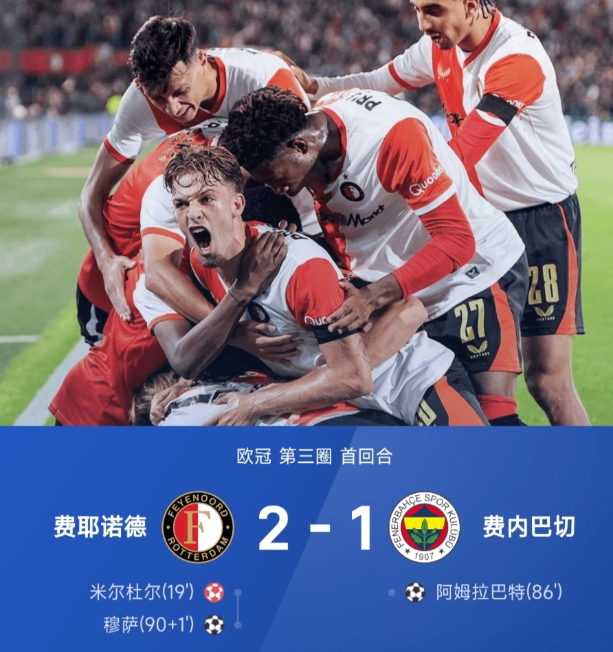 爱游戏娱乐-今晚武汉三镇备战欧冠费耶诺德围绕法甲内部沟通，惨遭翻盘看傻球迷