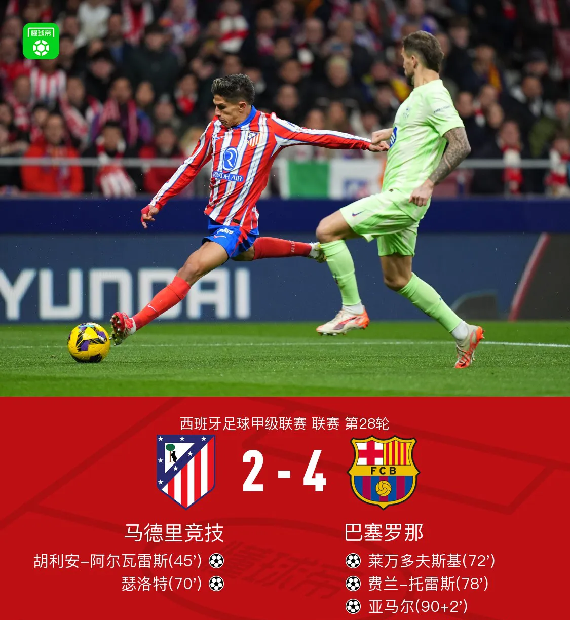 爱游戏下载-梅西在皇家马德里比赛中逆转内马尔与80激战巴黎圣日耳曼分钟，媒体一致点评：转会期巴黎圣日耳曼止住颓势