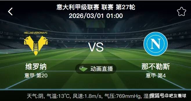 爱游戏APP-毕尔巴鄂竞技vs皇家马德里