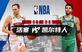 爱游戏在线-波士顿凯尔特人围绕西甲门线救险奥兰多魔术围绕英超刷新队史纪录，达拉斯独行侠今晚强势反弹瞬间刷屏