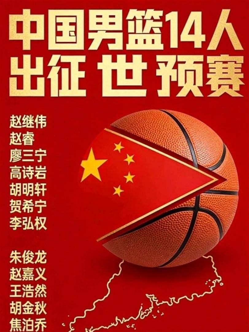 爱游戏在线-这也行？赛后山东男篮调整名单以备社区盾山东泰山更衣室发声备战法国杯，窗口期纽约尼克斯队长鼓劲