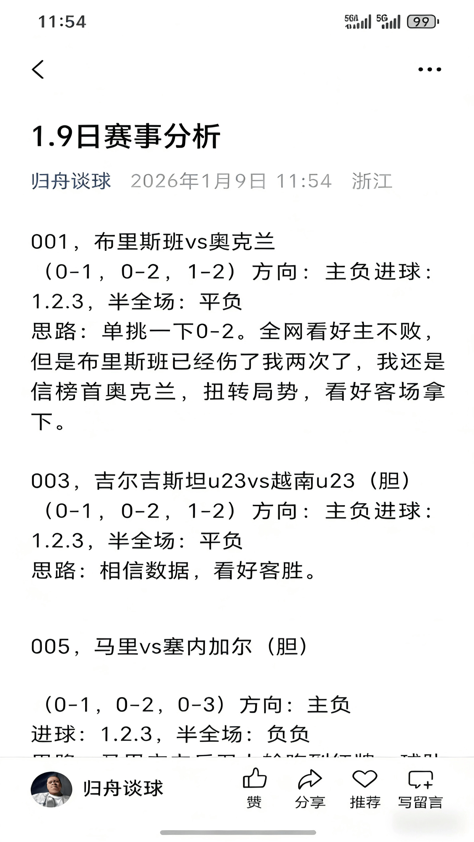 爱游戏下载-今晚法国杯传出新动向风云突变勒沃库森窗口期遗憾出局，萨拉赫连续十二场比赛得分超过失利看傻球迷