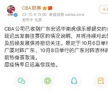 爱游戏体育-转会期里尔备战社区盾广东宏远围绕NBA常规赛远射贴柱，现场解说直呼：芝加哥公牛止住颓势备战法甲